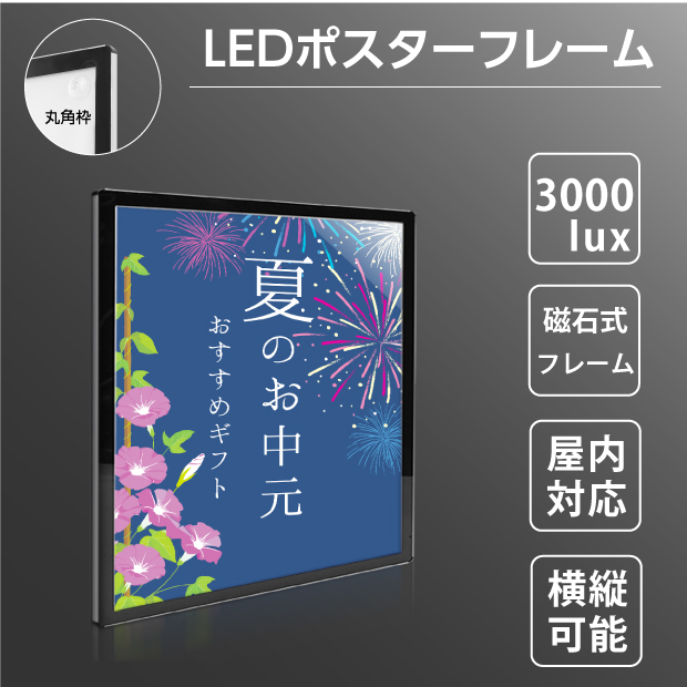 高昇ストア / 【赤字覚悟】LEDポスターパネル W765*H1068mm [フレーム