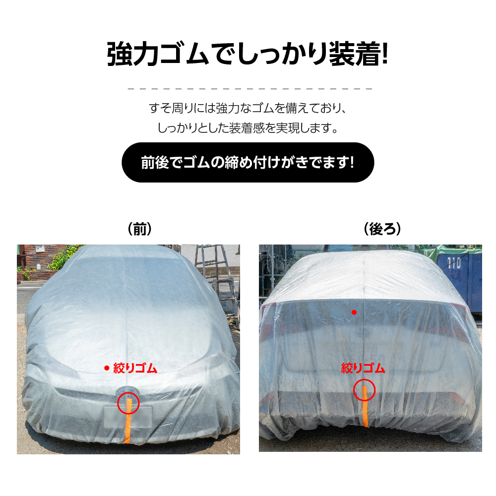 自動車養生カバー (Lサイズ: 4.0×6.6m) カバー 塗装やほこりから車を守る 表面防水加工不織布 結束紐＋絞り紐付き jyk-l4066