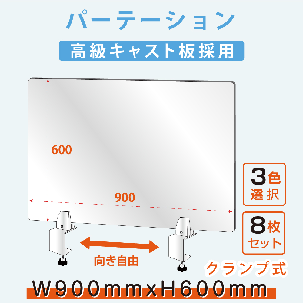 高昇ストア / [10枚セット][日本製] 飛沫防止 高透明アクリル板 高級