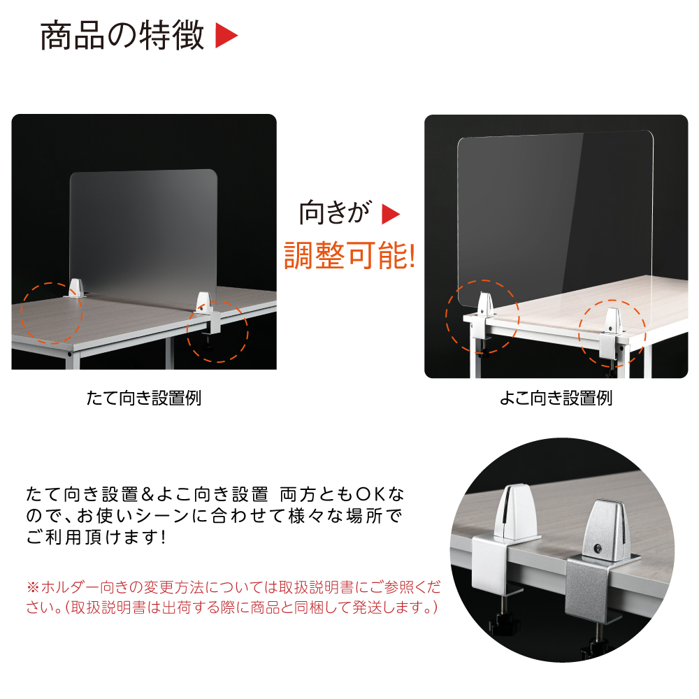 クランプ式 透明アクリルパーテーション W900xH600mm  板採用 3色 スタンド選べる デスク用スクリーン 間仕切り板 衝立（lps-p9060）