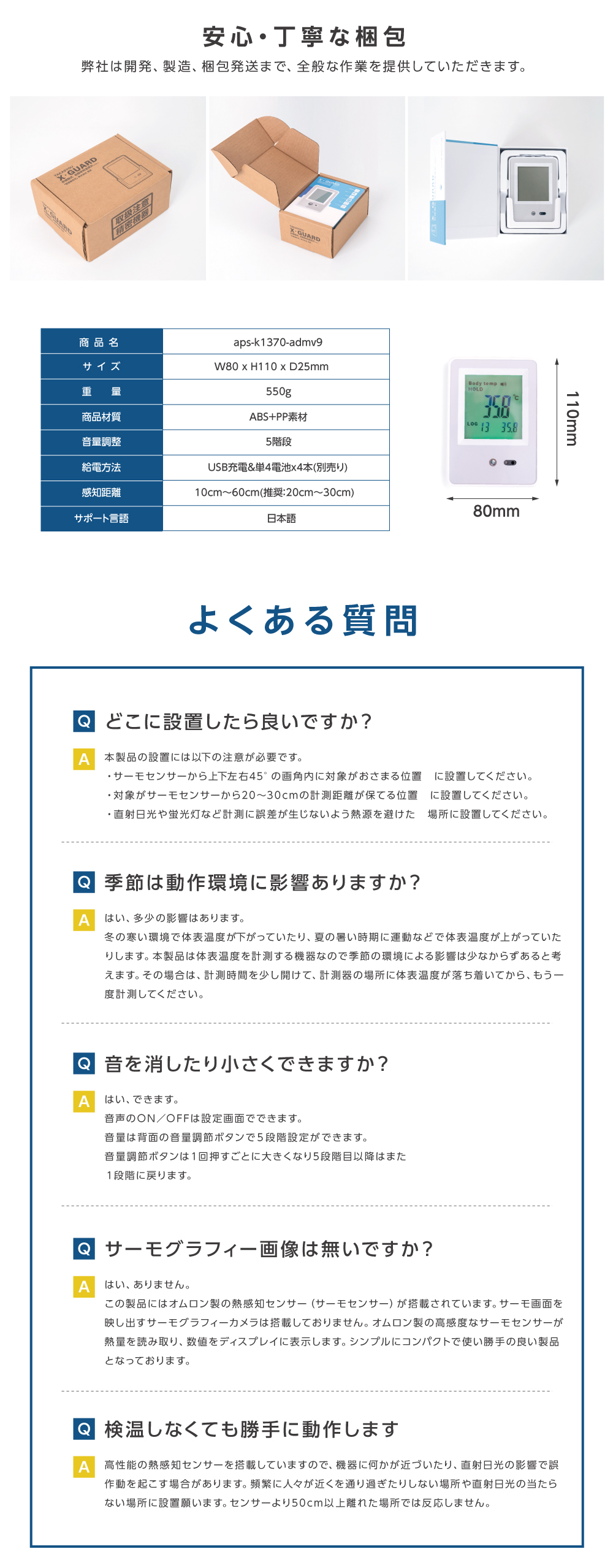 日本製 非接触 自動センサー式 消毒液スタンド ディスペンサー付き 体表温度検知器付き 手指消毒（aps-k1370-admv9）