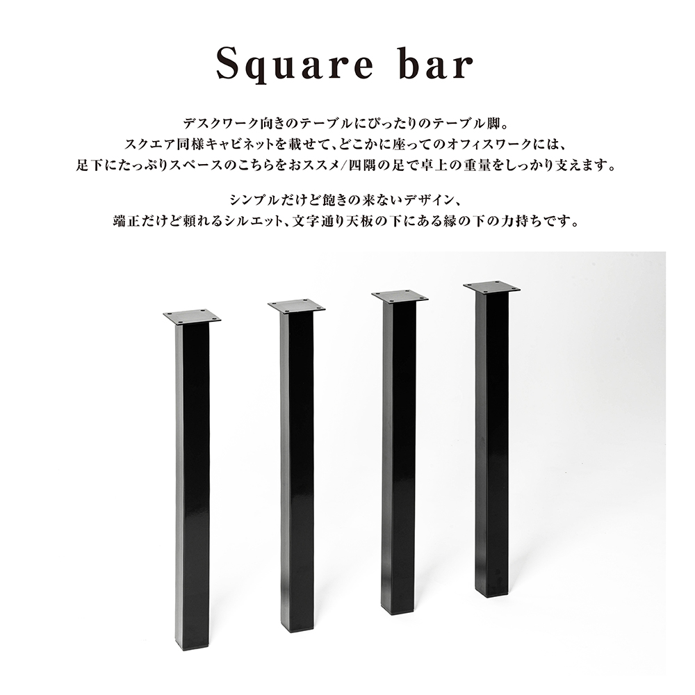 日本製 テーブル脚 鉄製フィッティング 4点セット 家具部品の交換用脚 頑丈な鉄製アートテーブル脚 幅5cm 高さ67cm 取付け脚 付替え脚 送料無料 hdt-4s-l