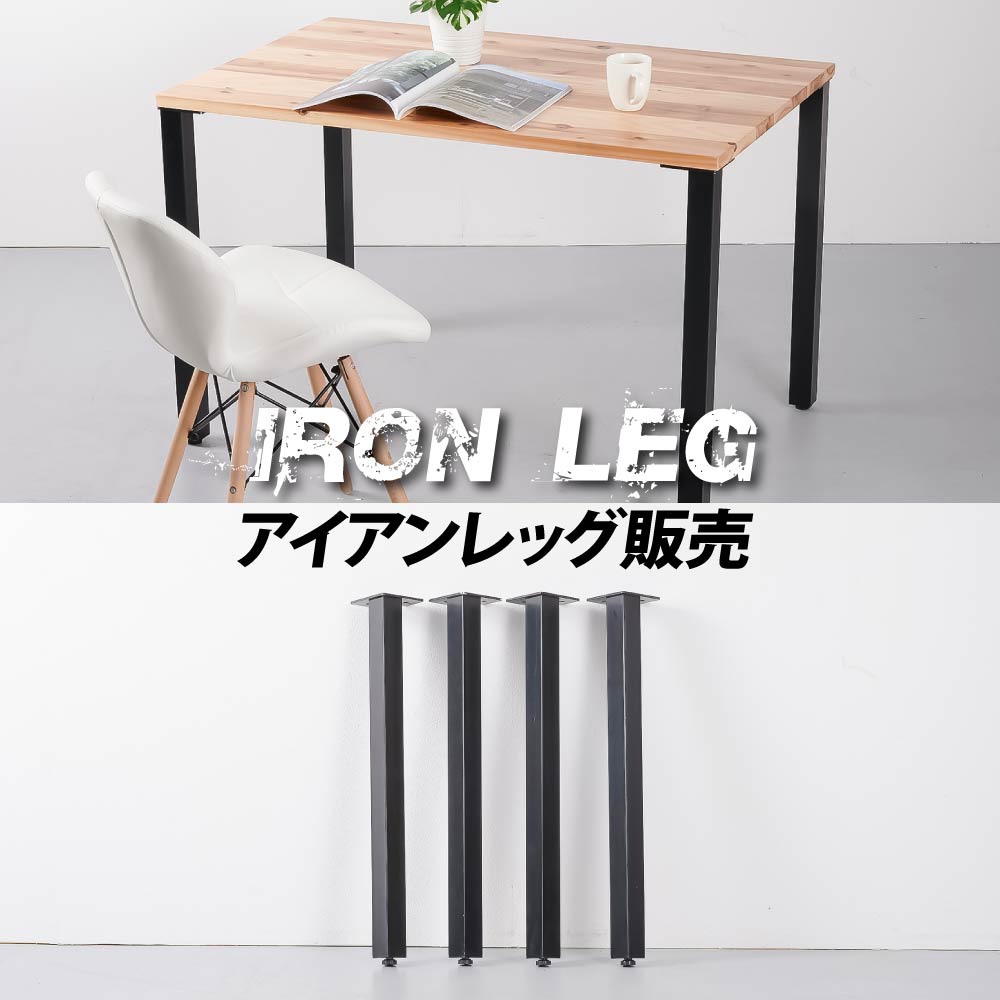 テーブル脚用鉄製フィッティング2点セット 通販