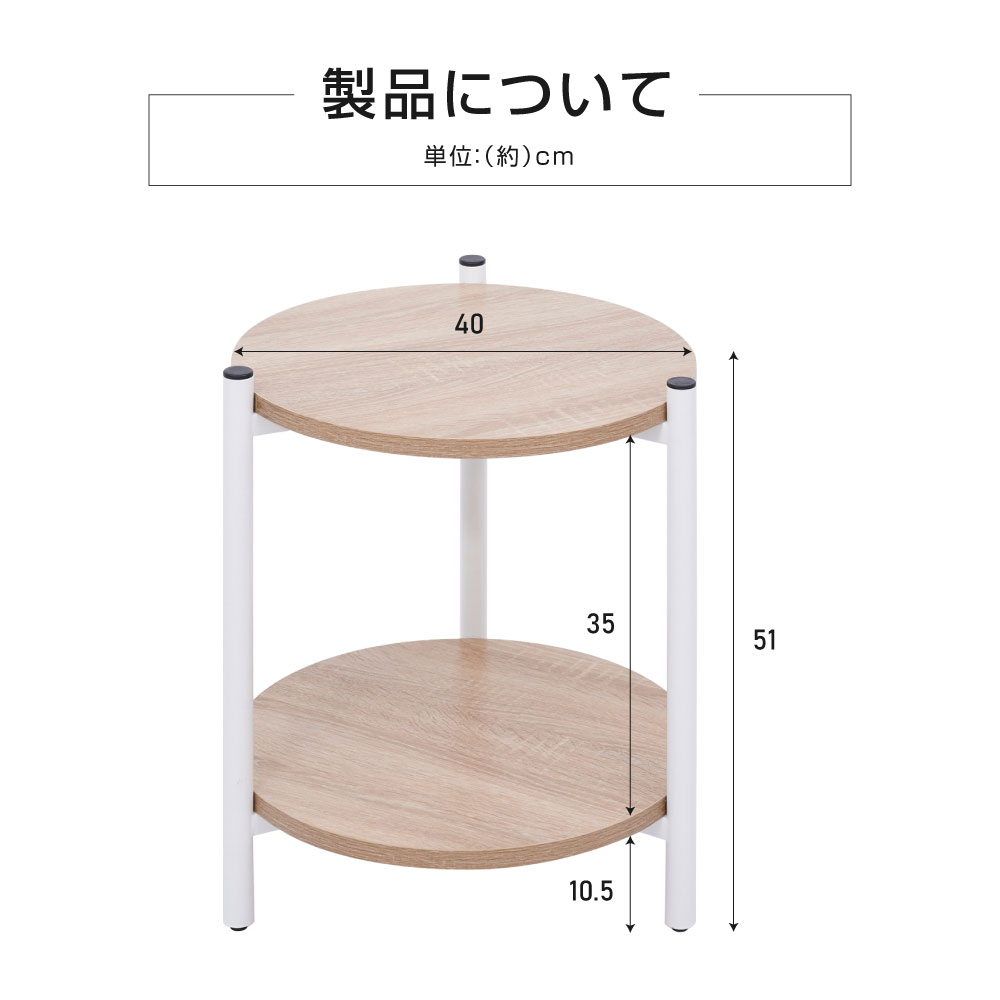 高昇ストア / サイドテーブル おしゃれ 丸 白 ナイトテーブル 2段 幅 
