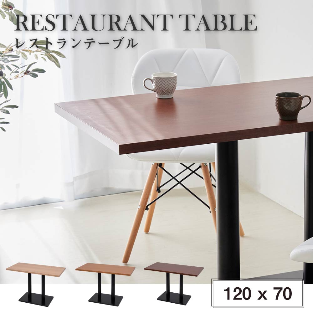 カウンターテーブル 業務用レストランテーブル 1200x700mm 北欧風 木製 正方形 バーテーブル ラウンドテーブル 休憩 テーブル 机 一人暮らし 食卓 ca-tbr-tb-12070set