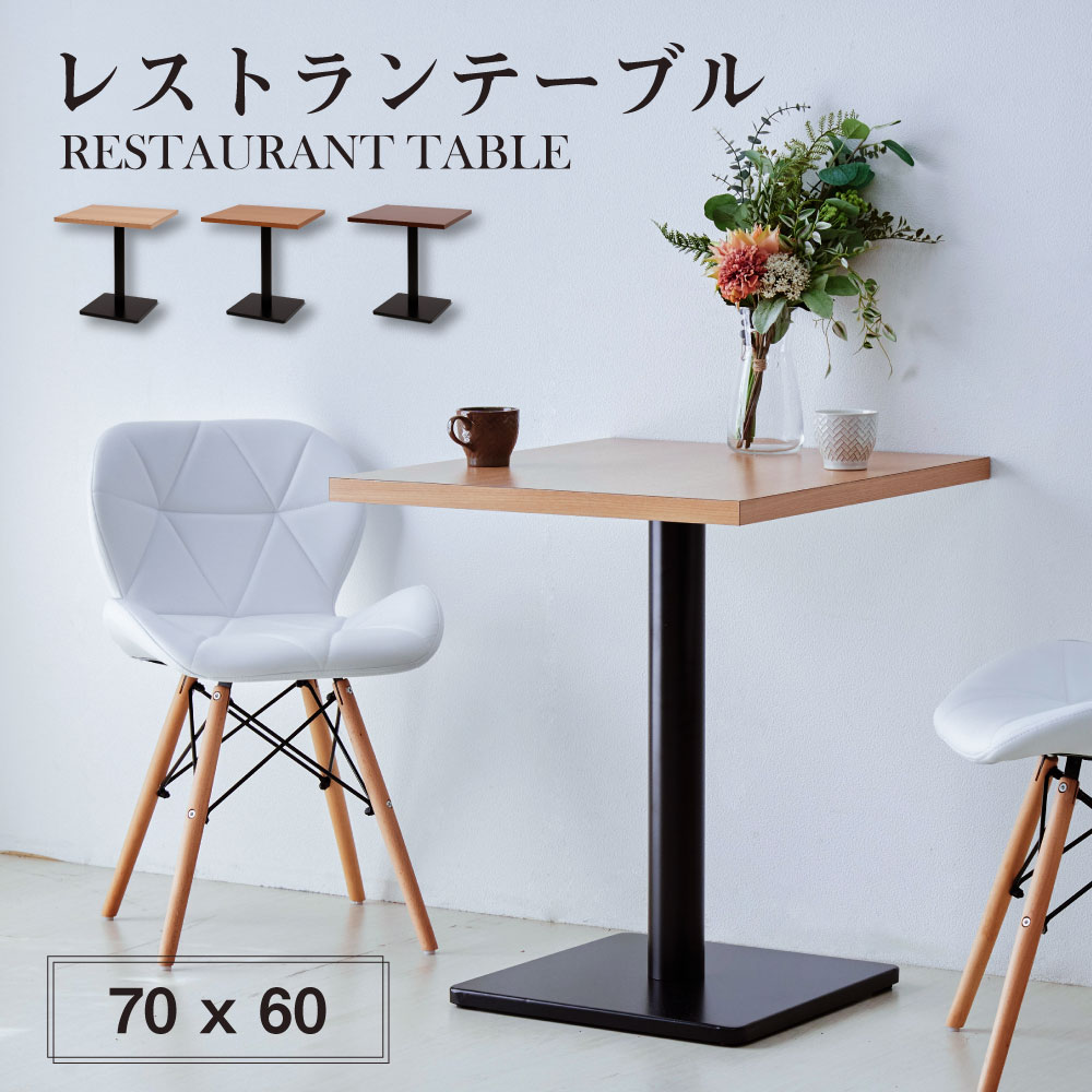 カウンターテーブル 業務用レストランテーブル 600x700mm 北欧風 木製 正方形 バーテーブル ラウンドテーブル 休憩 テーブル 机 一人暮らし 食卓 ca-tbr-tb-6070set
