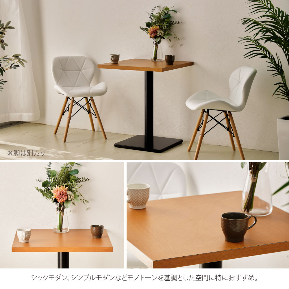 レストランテーブル用 天板 600x600mm 北欧風 木製 カフェテーブル 正方形 バーテーブル ラウンドテーブル 休憩 テーブル 机 一人暮らし 食卓 ca-tbr-tb-6060