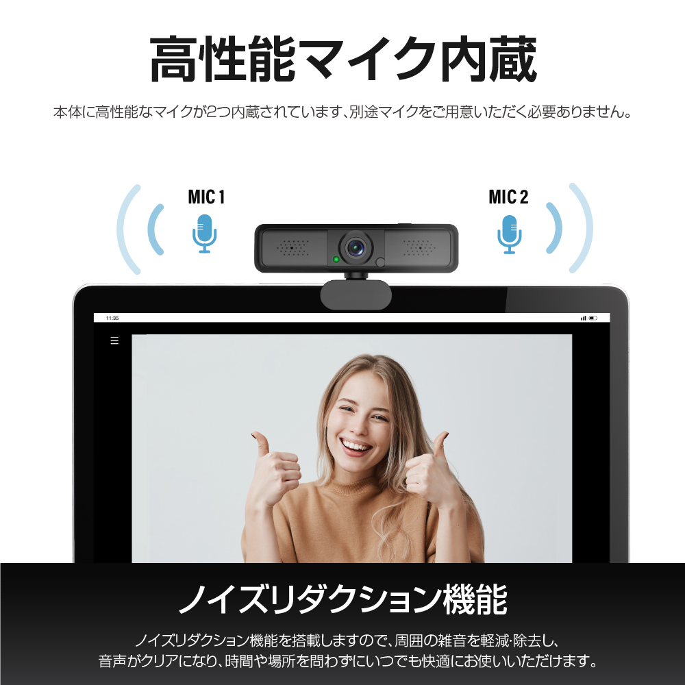 高昇ストア / 3月上旬予約販売【新商品 】WEBカメラ ウェブカメラ 2K 