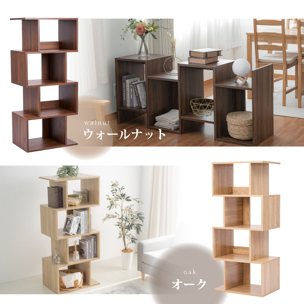 高昇ストア / 日本製 4段 ディスプレイラック 本棚 飾り棚 収納ラック