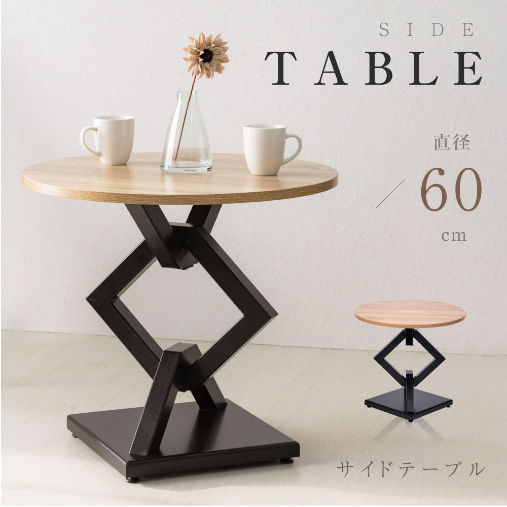 高昇ストア / テーブル 丸 日本製 ダイニング テーブル カウンター