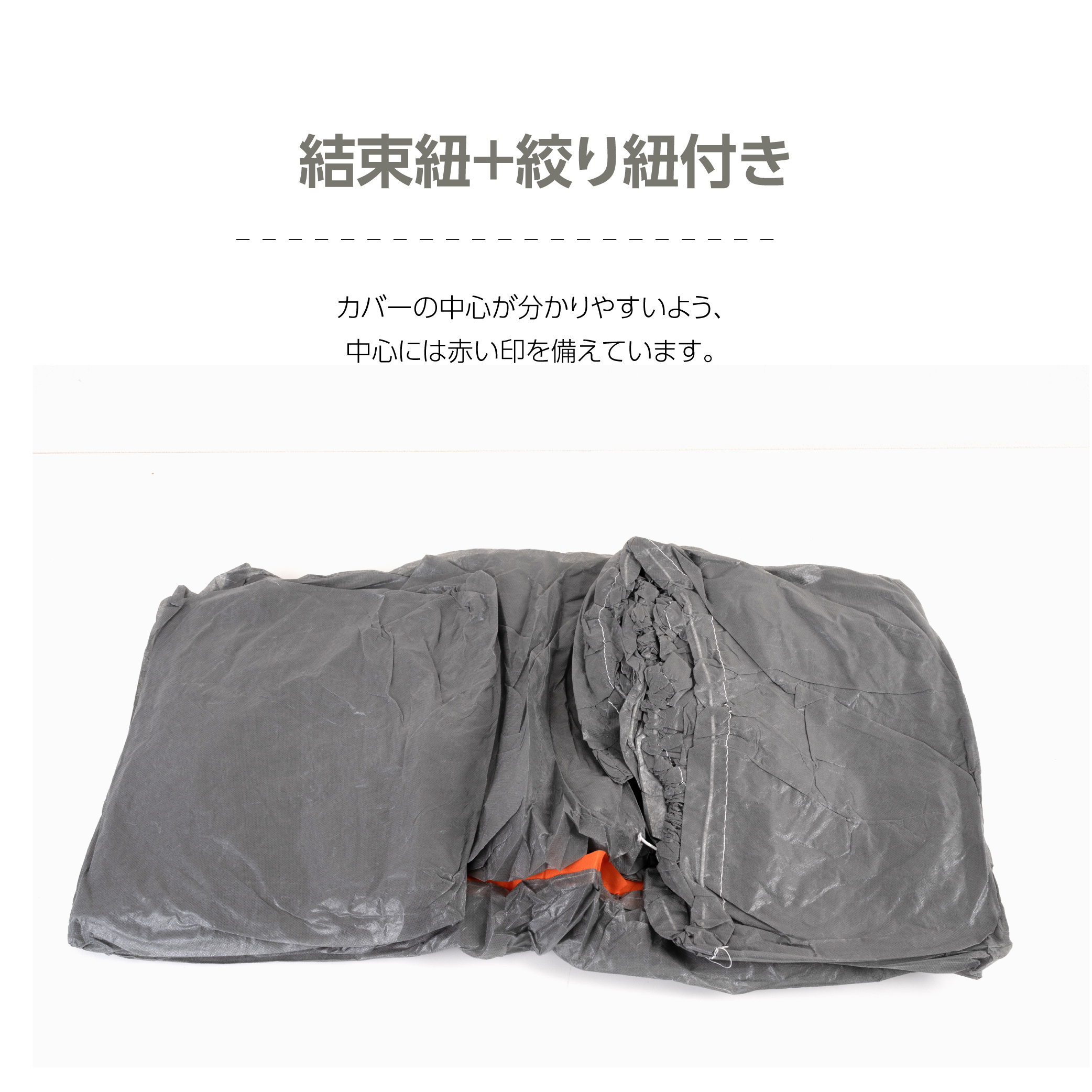 自動車養生カバー (LLサイズ: 4.8×7.8m) カバー 塗装やほこりから車を守る 表面防水加工不織布 結束紐＋絞り紐付き jyk-ll4878