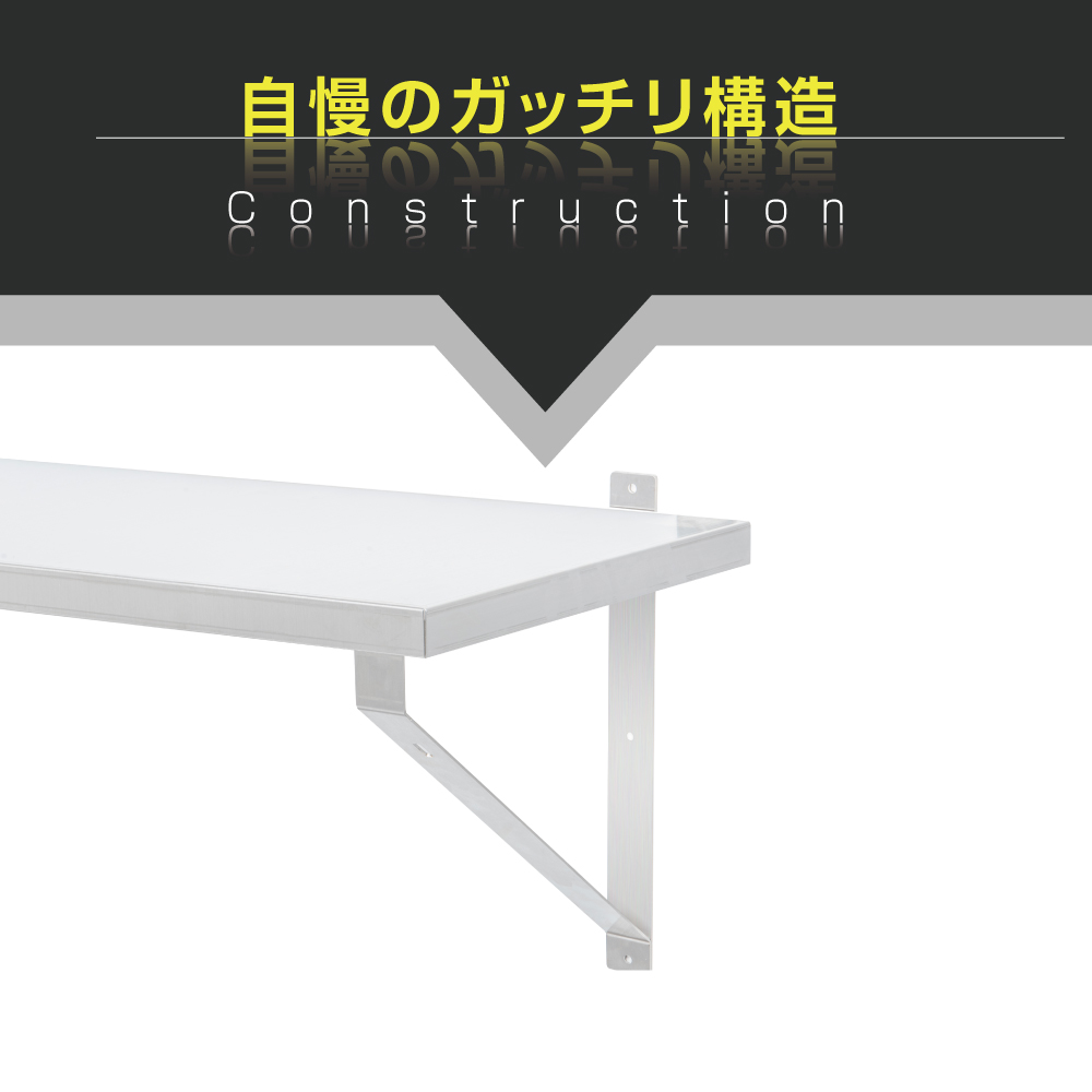 高昇ストア / [日本製造 ステンレス製] 業務用 キッチン平棚 幅1500mm 