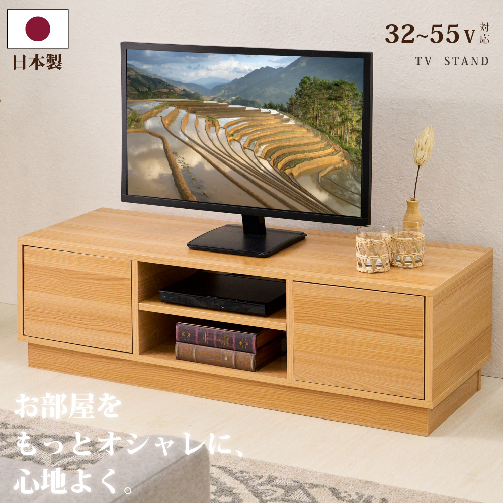 高昇ストア / 日本製 テレビ台 32-55v対応 32型 55型 対応 横幅120cm