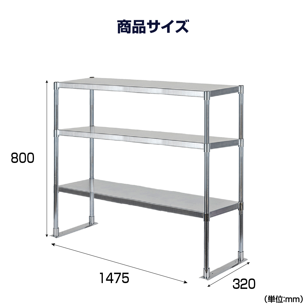 高昇ストア / ステンレス製 業務用 キッチン置き棚 3段タイプ