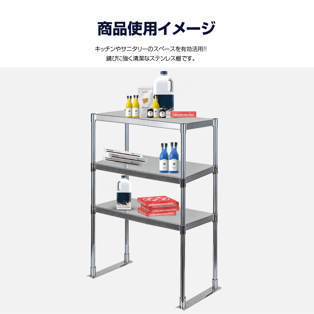 高昇ストア / 日本製造 ステンレス製 業務用 キッチン置き棚 3段タイプ 