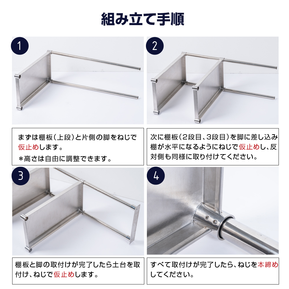 高昇ストア / ステンレス製 業務用 キッチン置き棚 3段タイプ 