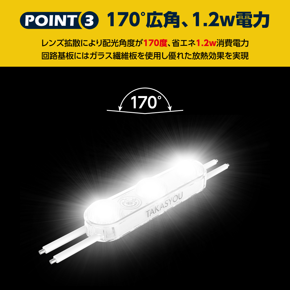 新商品 LEDモジュール カバーレンズ一体式 3灯タイプ IP68 防水 電球色 昼光色 6500k tks-h3-100