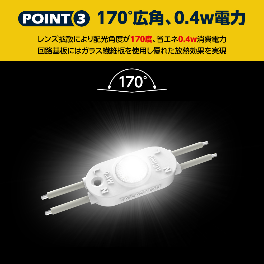 新商品 LEDモジュール シンプルレンズ式 1灯タイプ IP66 防水 電球色 昼光色 6500k tks-s1-100