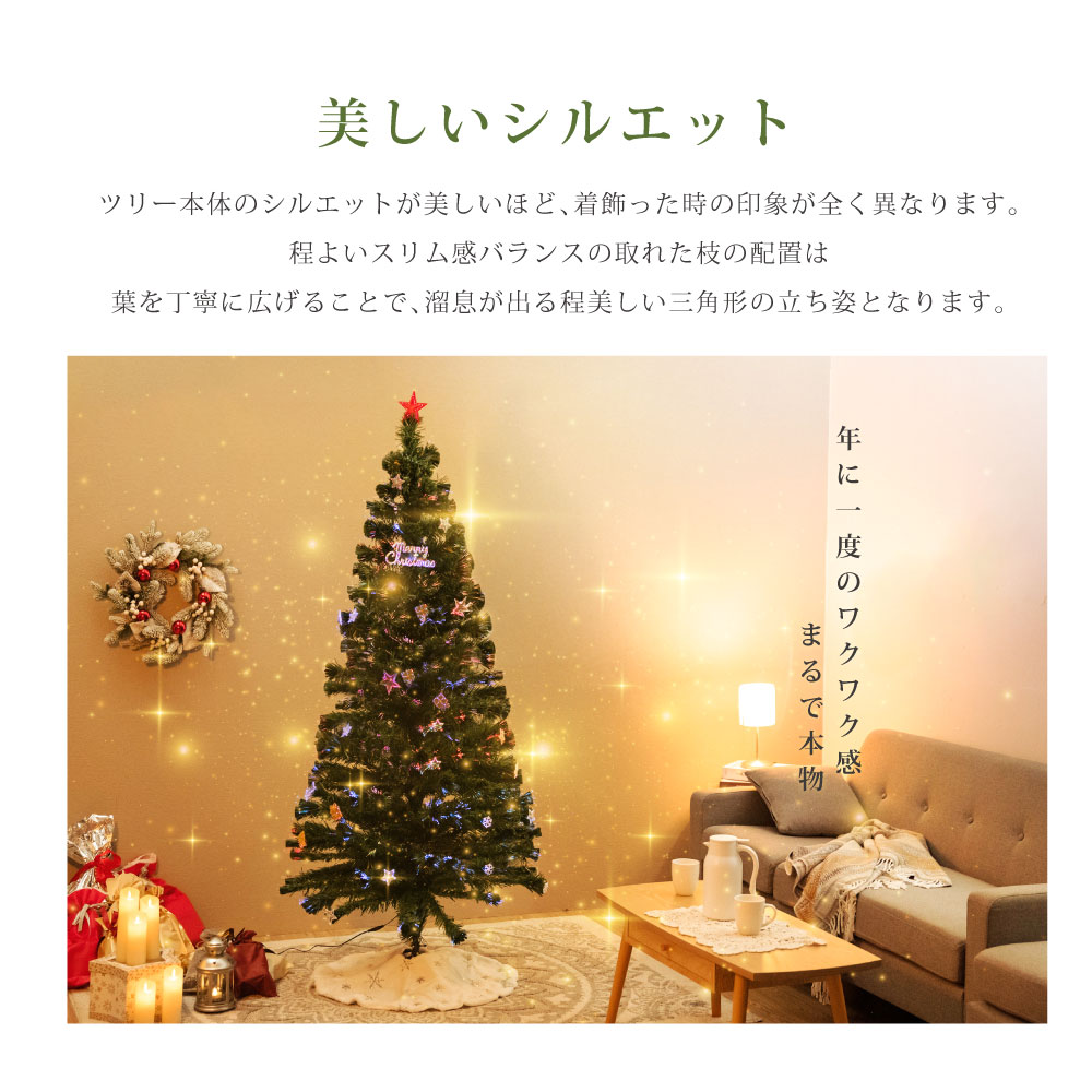 純正売上 クリスマスツリー ファイバーツリー おしゃれ 北欧 クリスマス 高輝度LED 210cm オーナメント 飾り セット 光ファイバ  コニファー、針葉樹 DIAMONSINTERNATIONAL