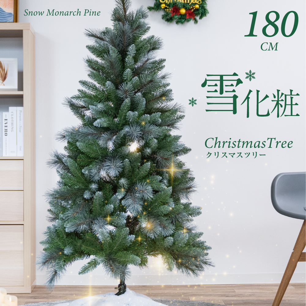 （美品）雪化粧クリスマスツリー（150cm）【送料込み】