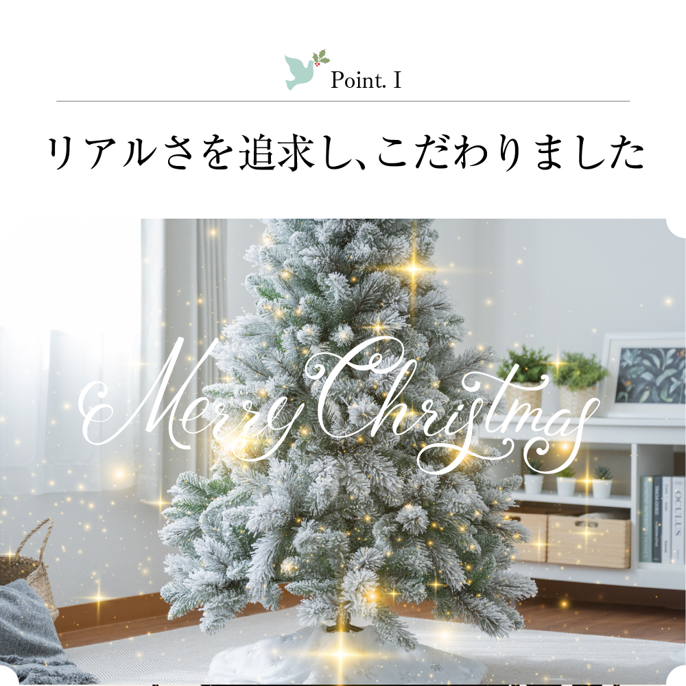 高昇ストア / クリスマスツリー 150cm 雪化粧 豊富な枝数 北欧風 ...