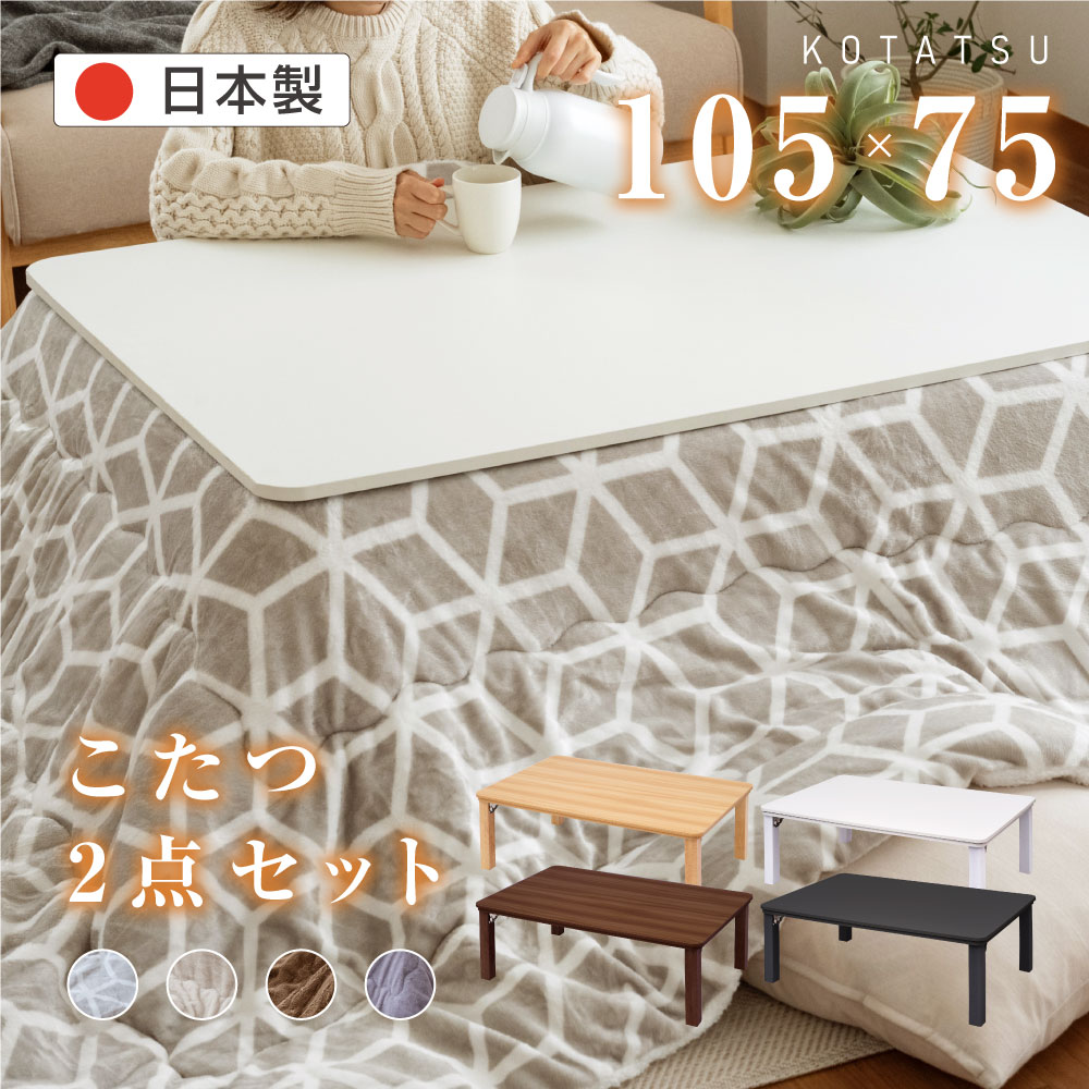 高昇ストア / 日本製 こたつ テーブル 折りたたみ 長方形 ヒーター