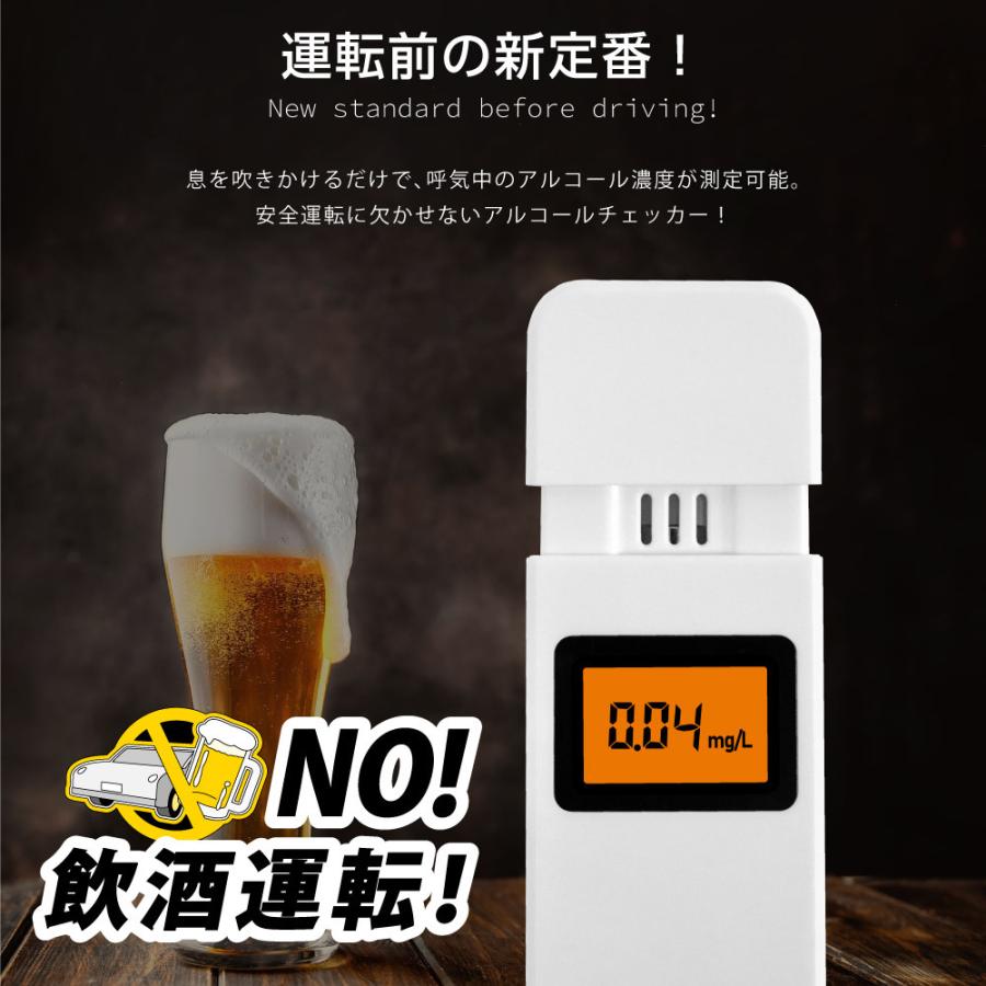 アルコールチェッカー アルコール検知器 飲酒運転防止 アルコールテスター 非接触 飲酒検知器 LCD液晶 アルコールチェック 小型 あすつく alc-20c