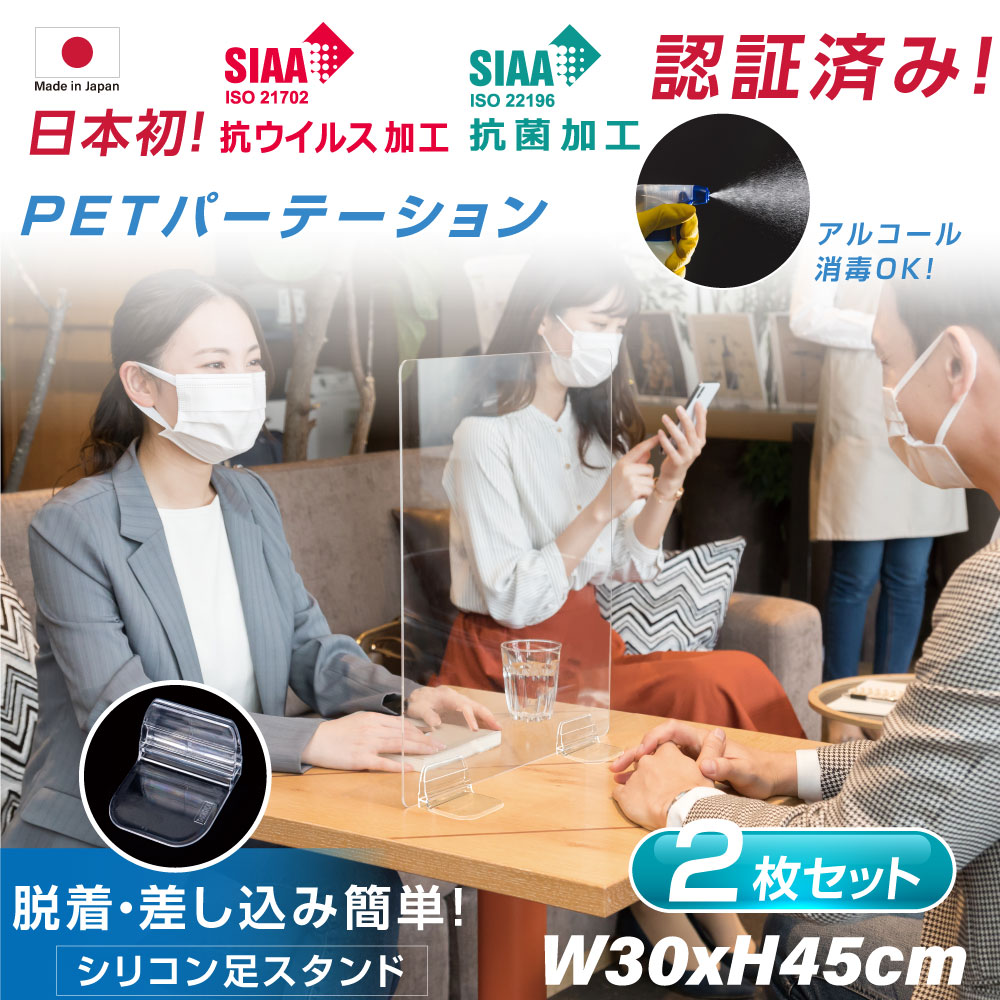 高昇ストア / お得な2枚セット 日本初！ SIAA認証 アルコール消毒可能 