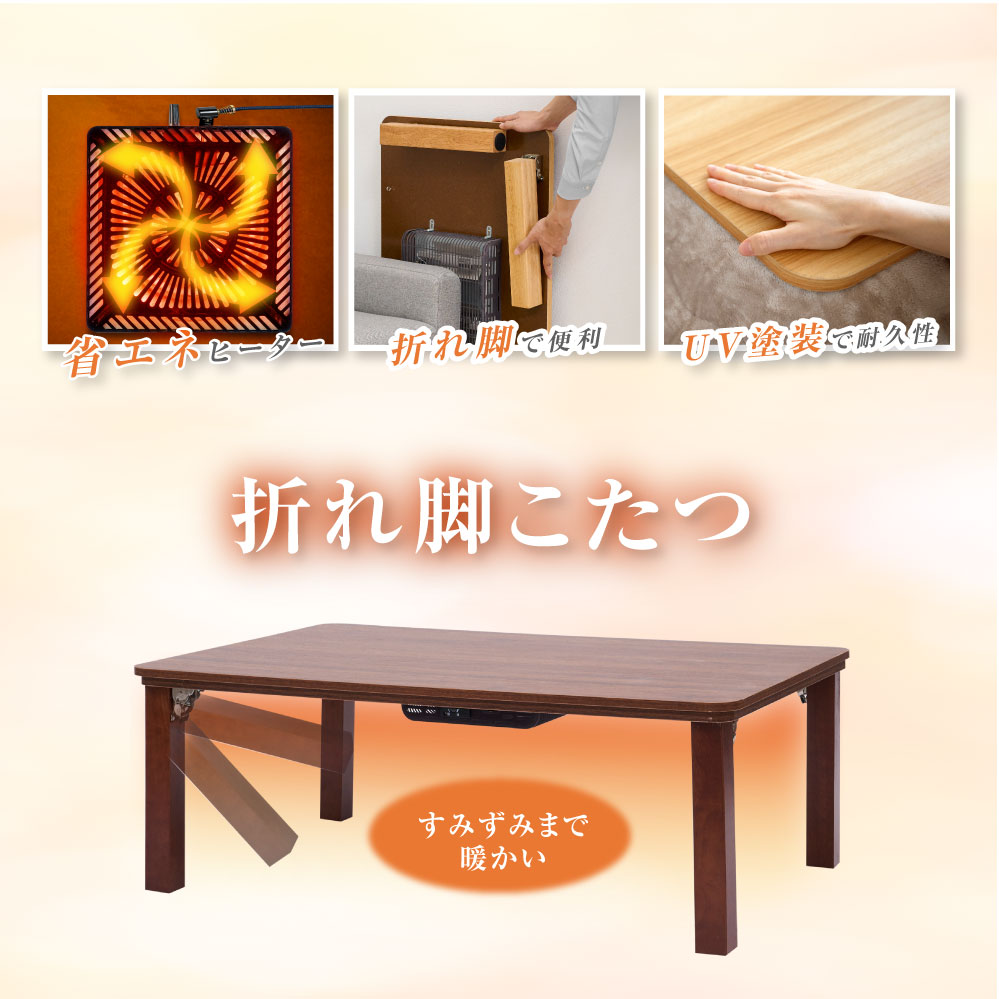 高昇ストア / 日本製 こたつ テーブル 折りたたみ 長方形 ヒーター 