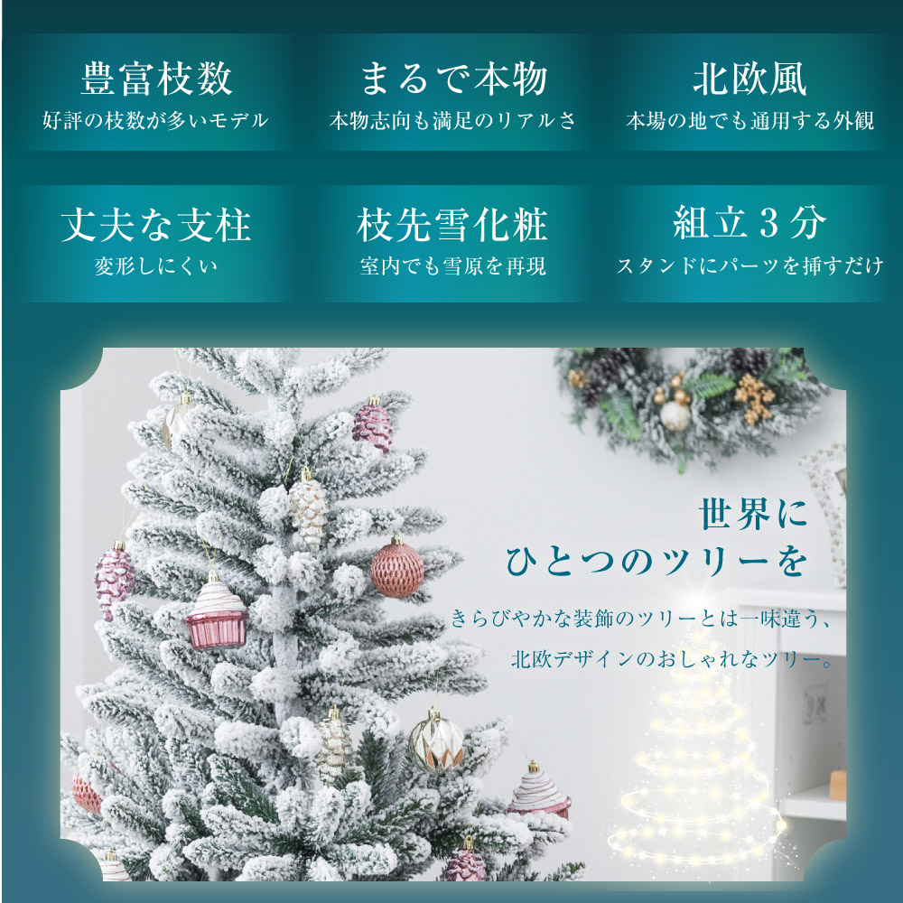 クリスマスツリー 180cm 雪化粧 豊富な枝数 北欧風  クラシックタイプ 高級 ドイツトウヒツリー おしゃれ ヌードツリー スリム ornament Xmas tree 組み立て簡単 送料無料 mmk-k02