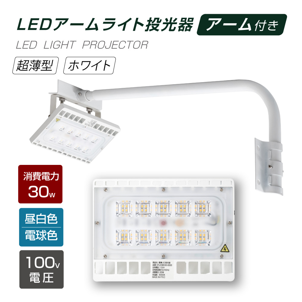 屋外用防水LED投光器 天井照明 ライト/照明 インテリア・住まい・小物 まとめ割り