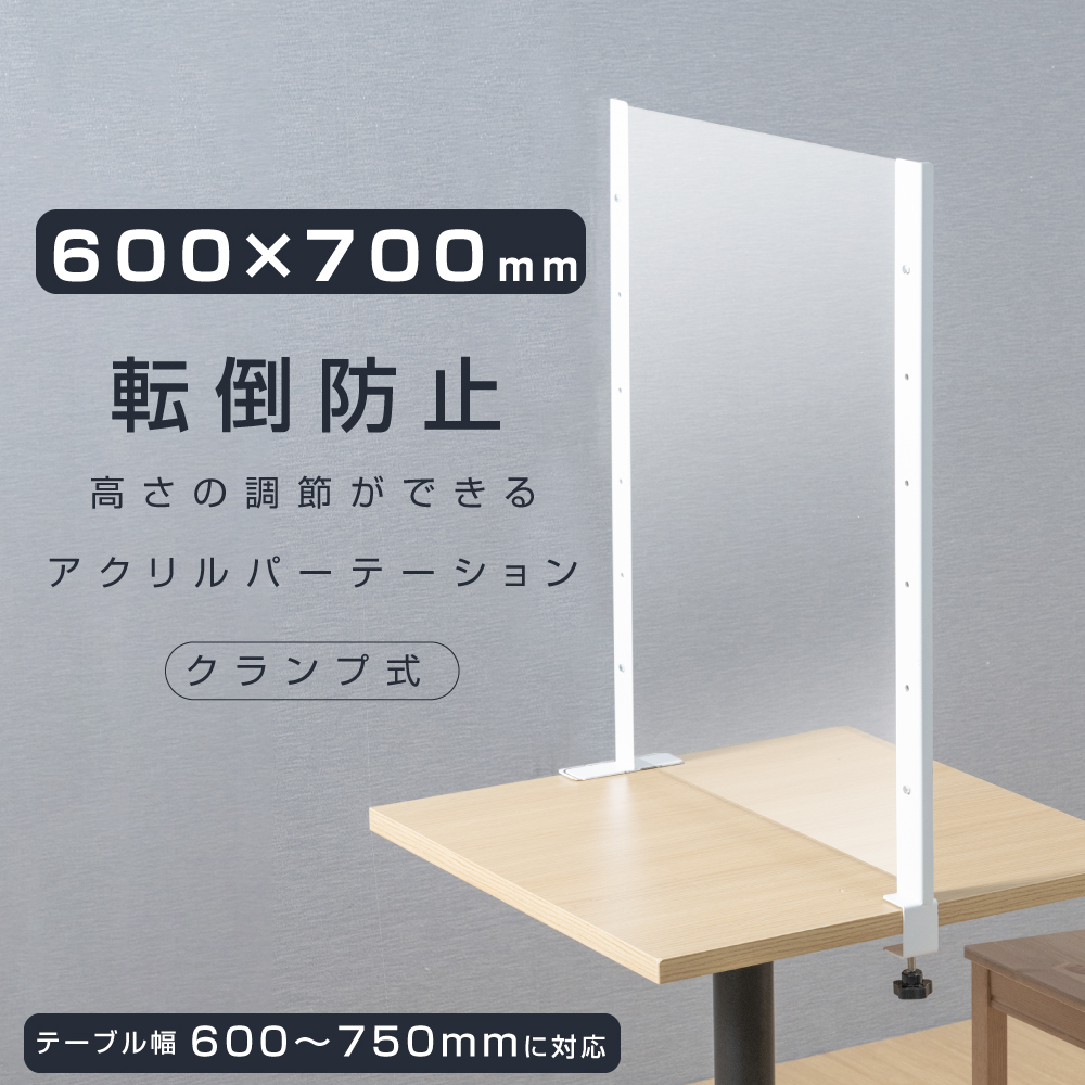 高昇ストア / 【新製品】クランプ昇降タイプ 日本製 透明 アクリル