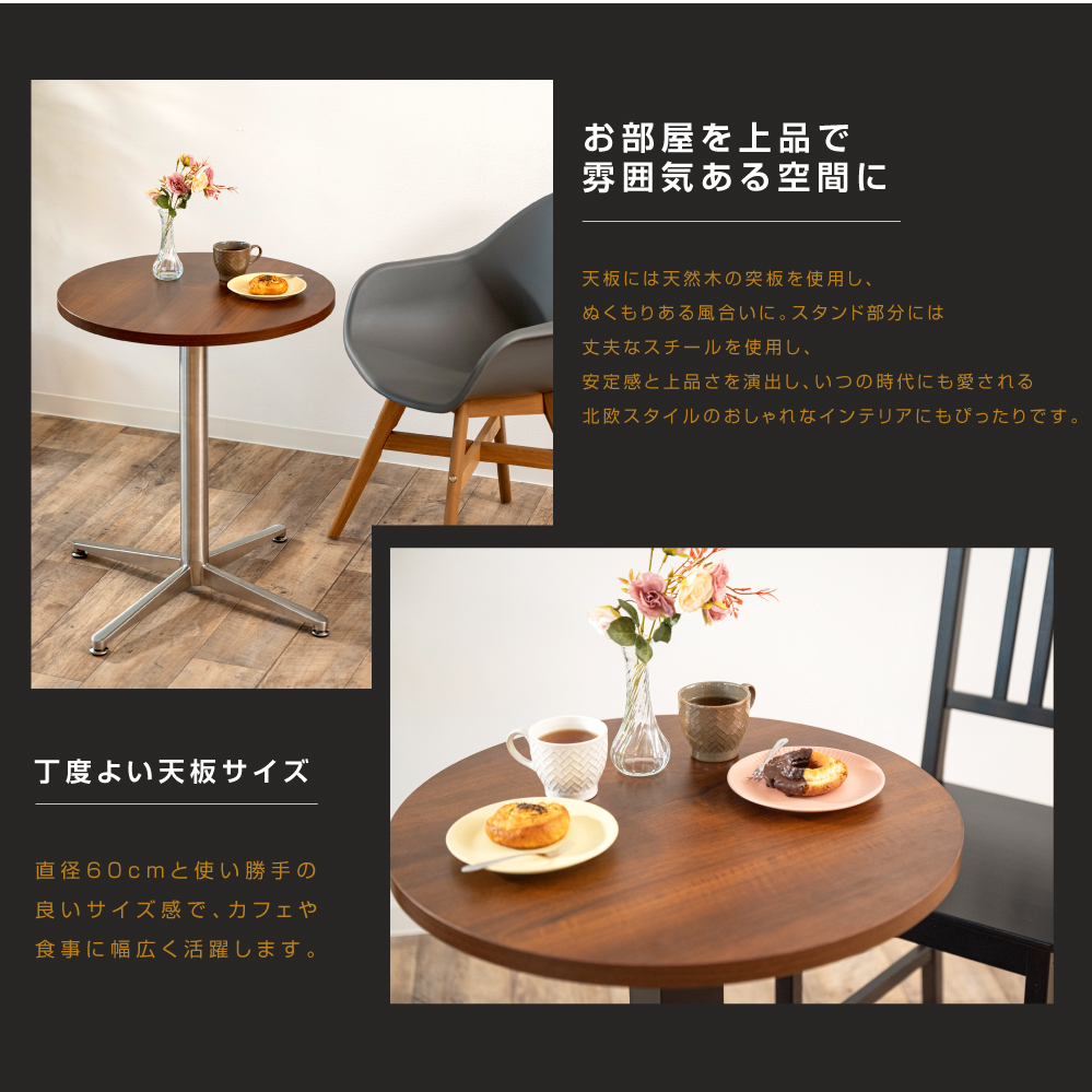 高昇ストア / 木製 丸型 カウンターテーブル 業務用レストランテーブル