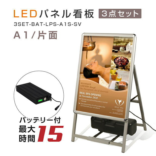 高昇ストア / A型LEDパネル看板